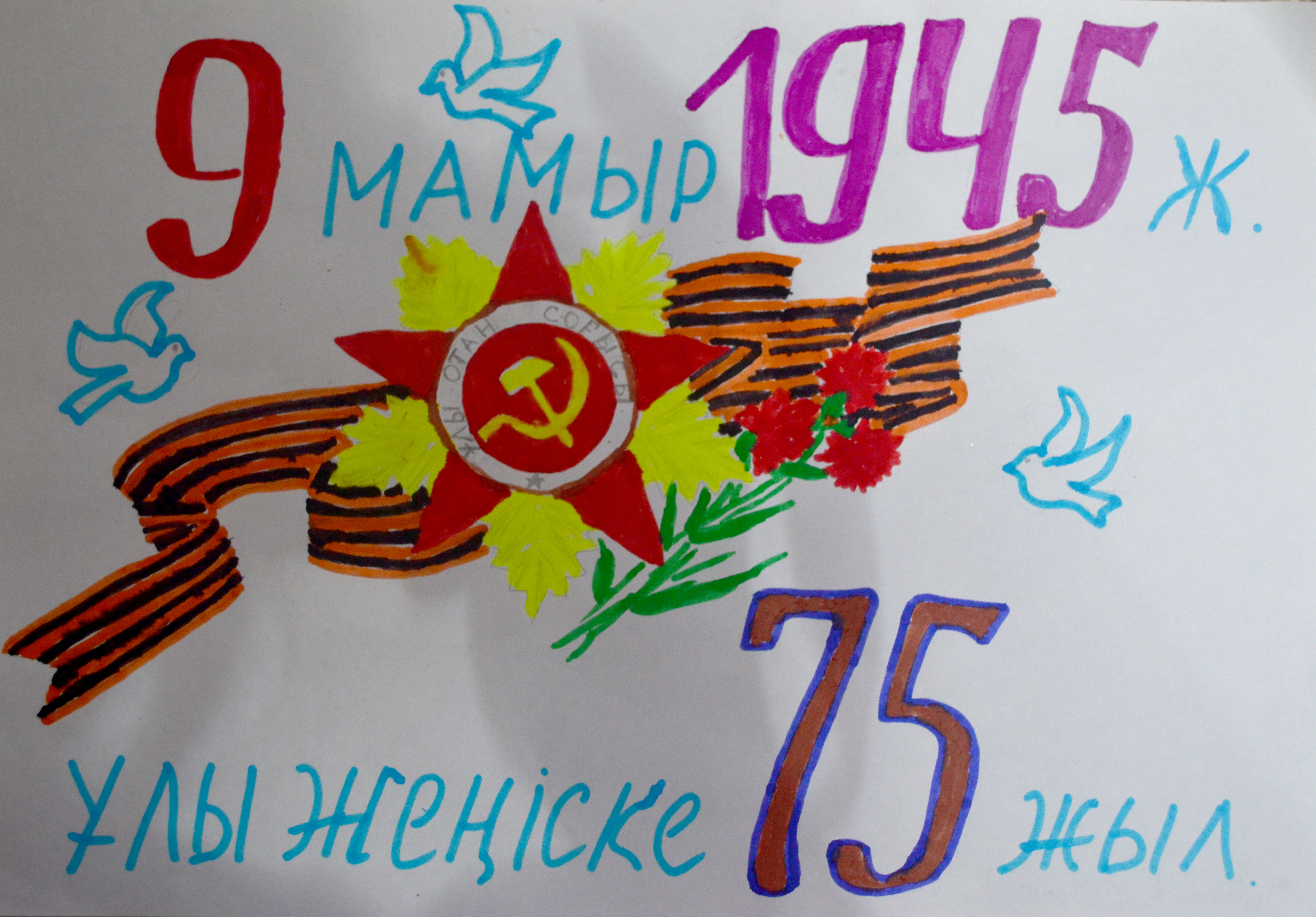 Лента счастья